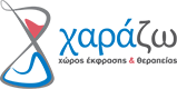 ΧαράΖω – Σταματίνα Σταθάκη ψυχολόγος